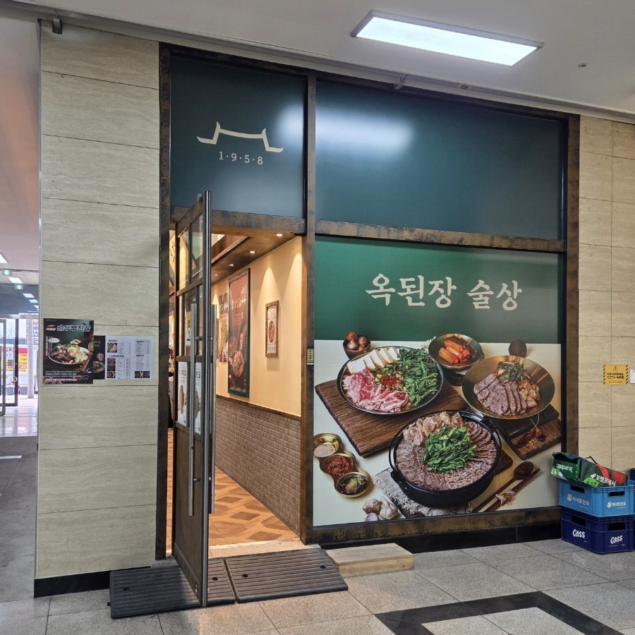 Okdoenjang Daegusinwolseongjeom photo 5