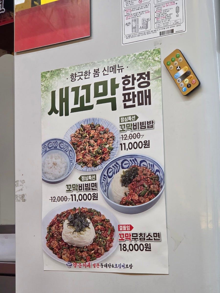 양은이네 안양호계동점 사진 6