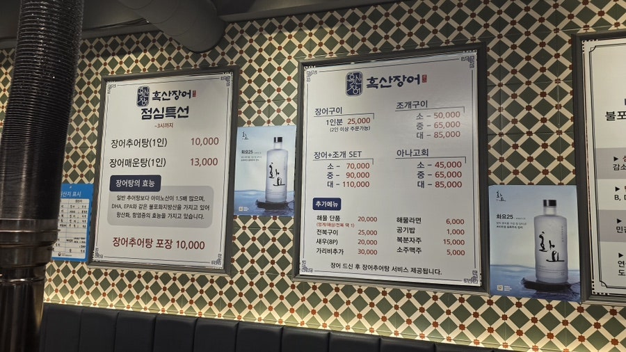 흑산장어 사진 5