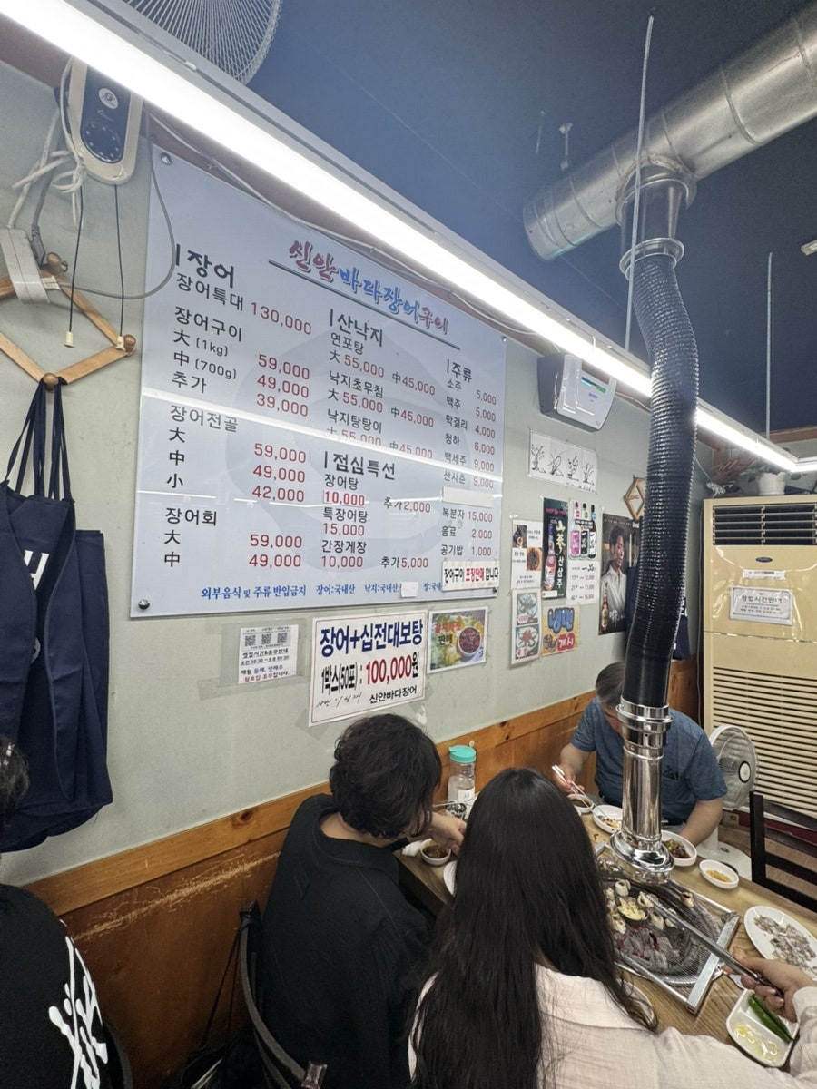 신안바다장어구이 사진 4