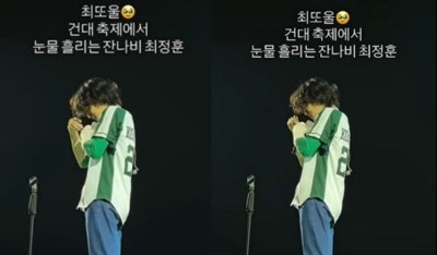 한지민♥ 최정훈 무대서 울컥한 이유, 결별설까지