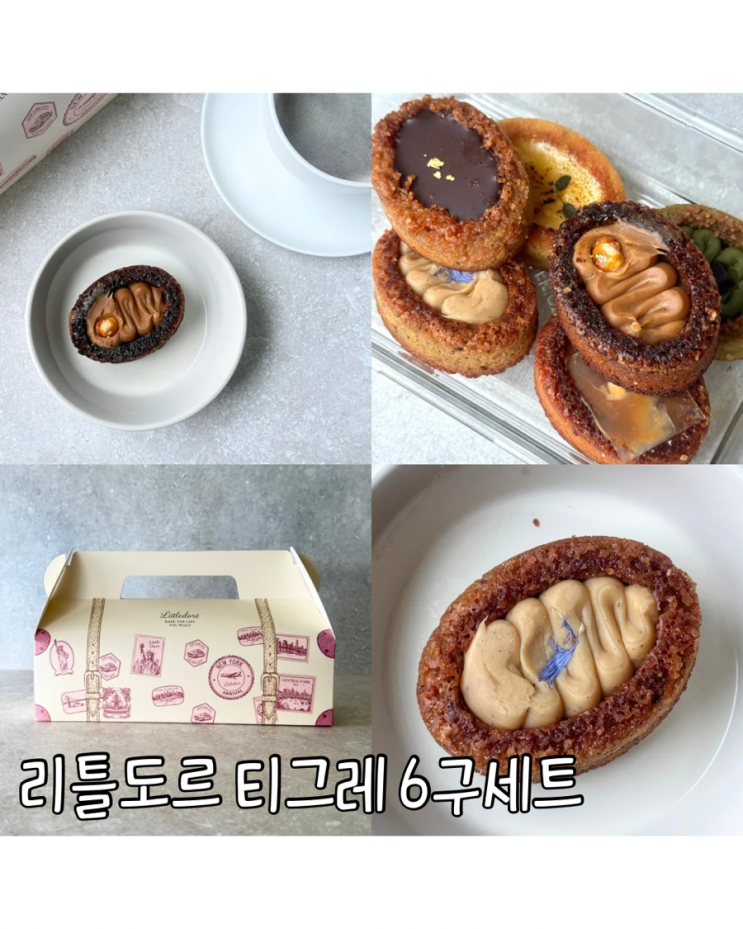  답례품 디저트 선물세트 추천 리틀도르 티그레 6구 프리미엄 디저트 선물