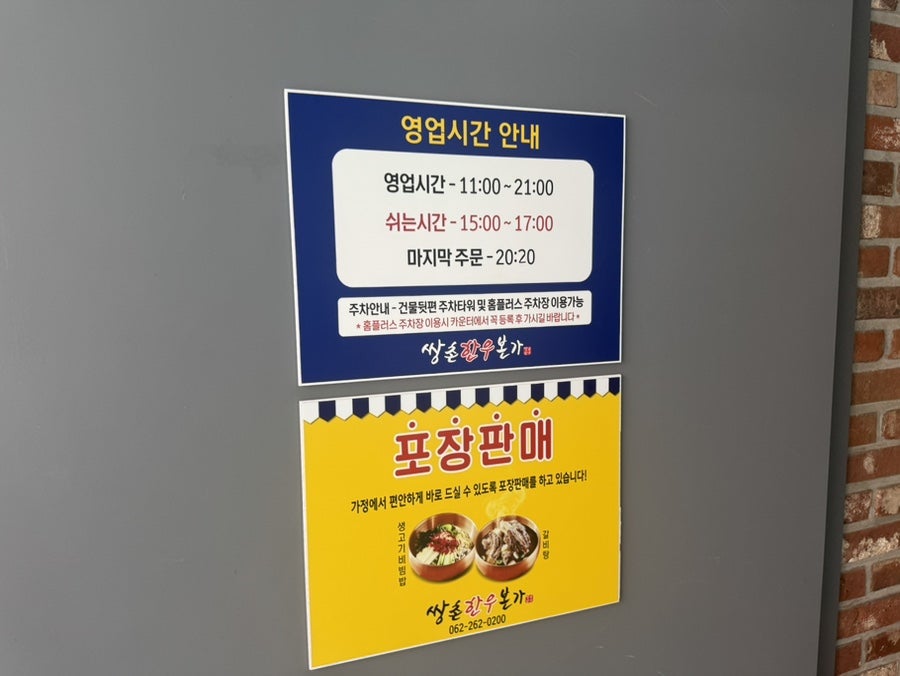 쌍촌한우본가 사진 4