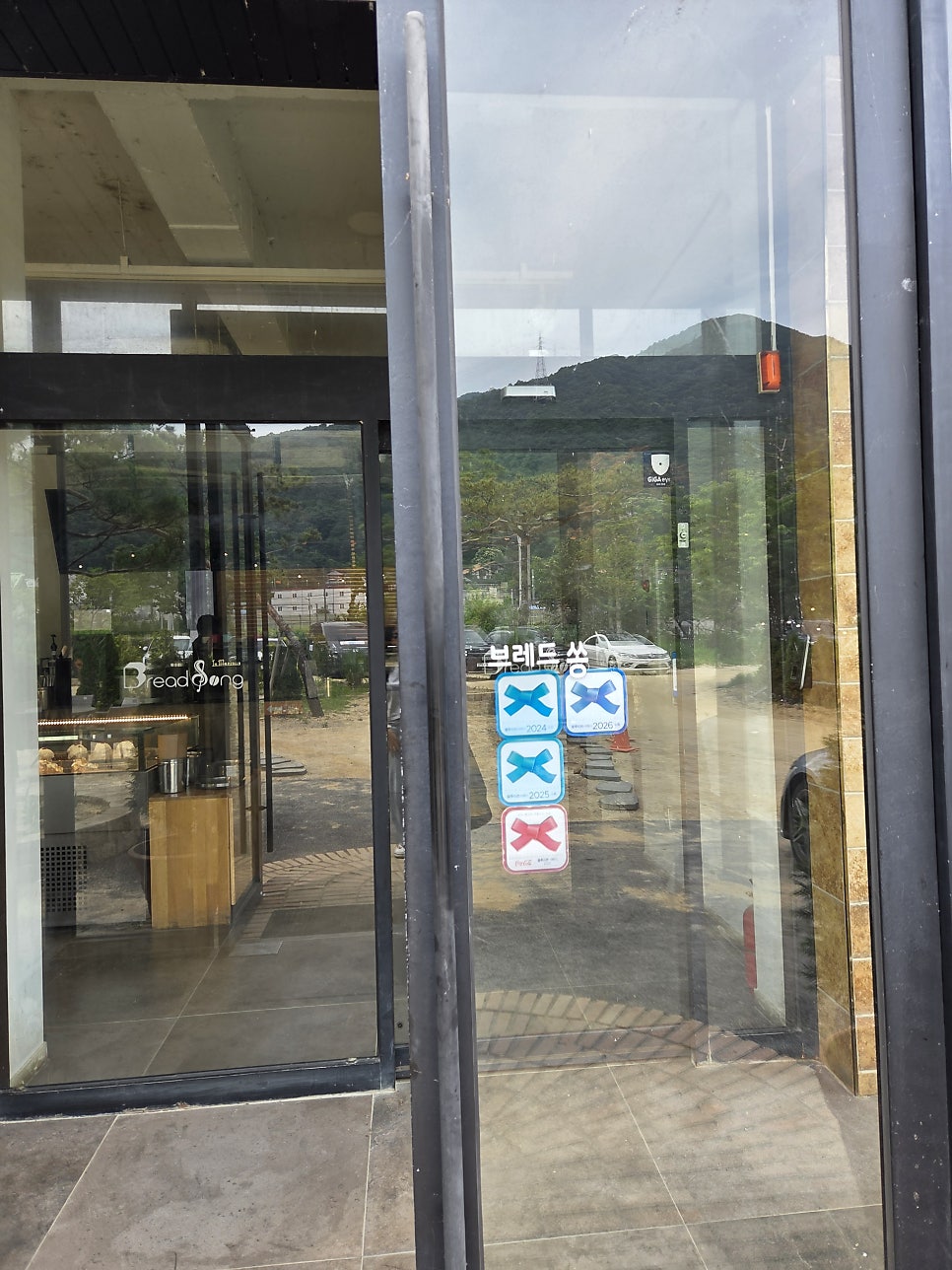 브레드쏭 본점 사진 2