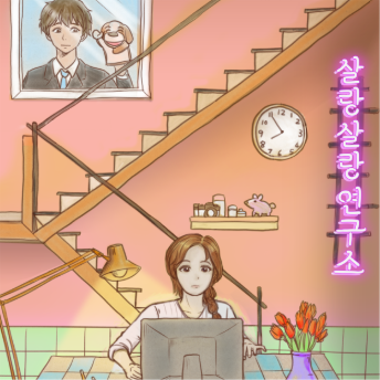 전주 신시가지 방탈출 키이스케이프 전주점