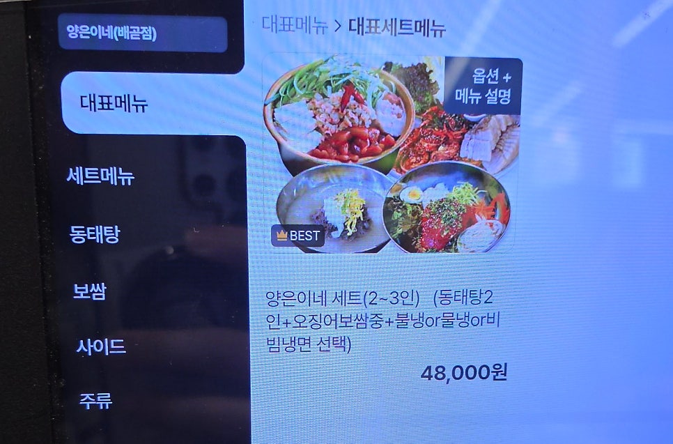 양은이네 시흥배곧점 사진 4