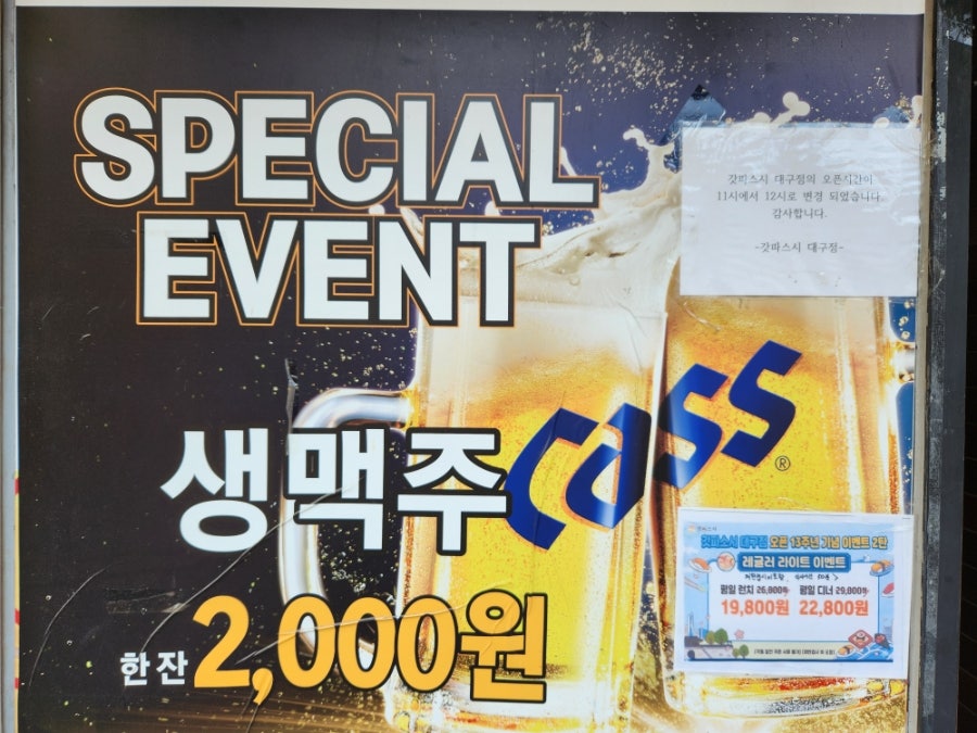갓파스시 대구점 사진 2