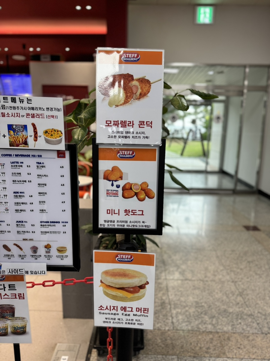 스테프핫도그 울산공항점 사진 3