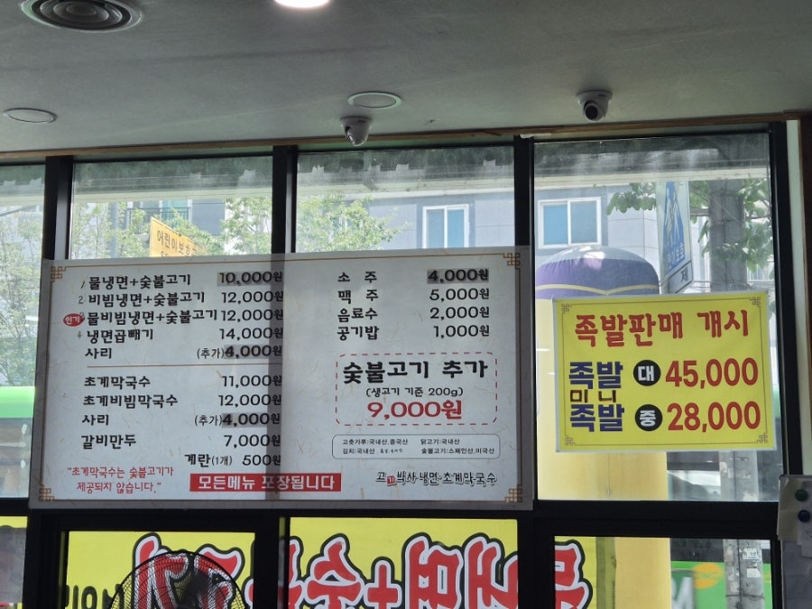 고박사냉면 초계막국수 사진 5