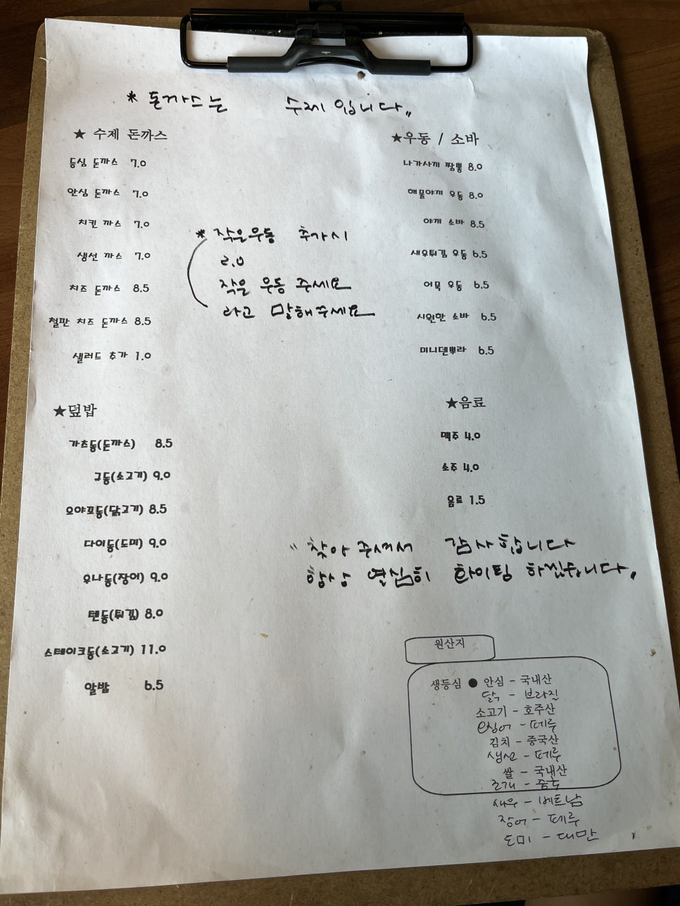 하루애돈부리 사진 2