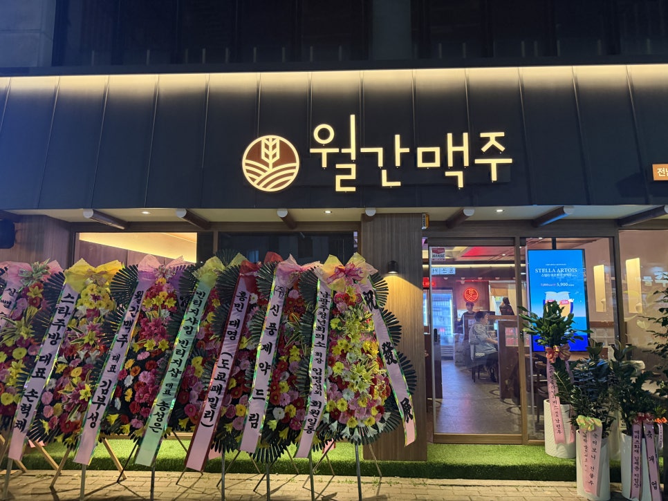 월간맥주 광주신안점 사진 5