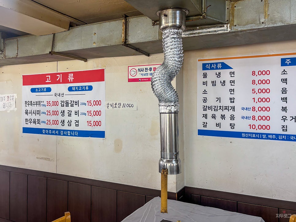 갑돌갈비 사진 4