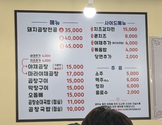 태양곱창 건대점 사진 4