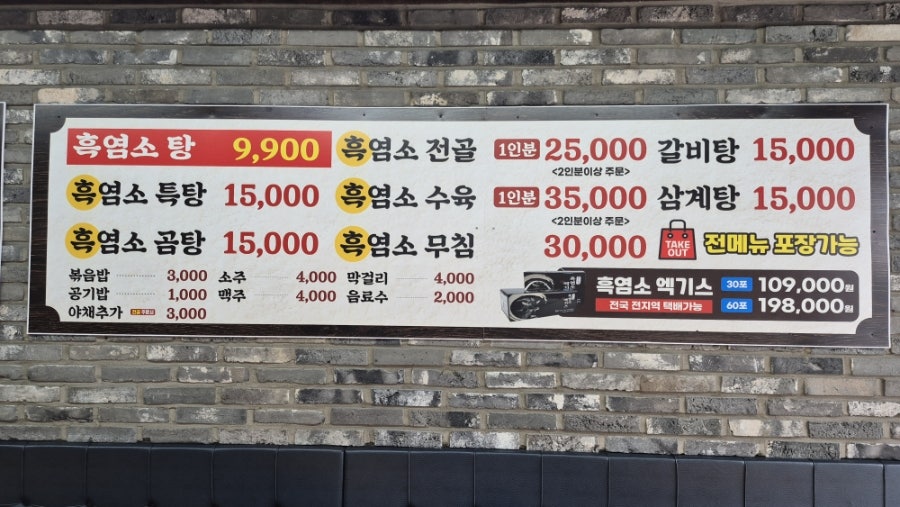 정드림흑염소 부산해운대점 사진 4