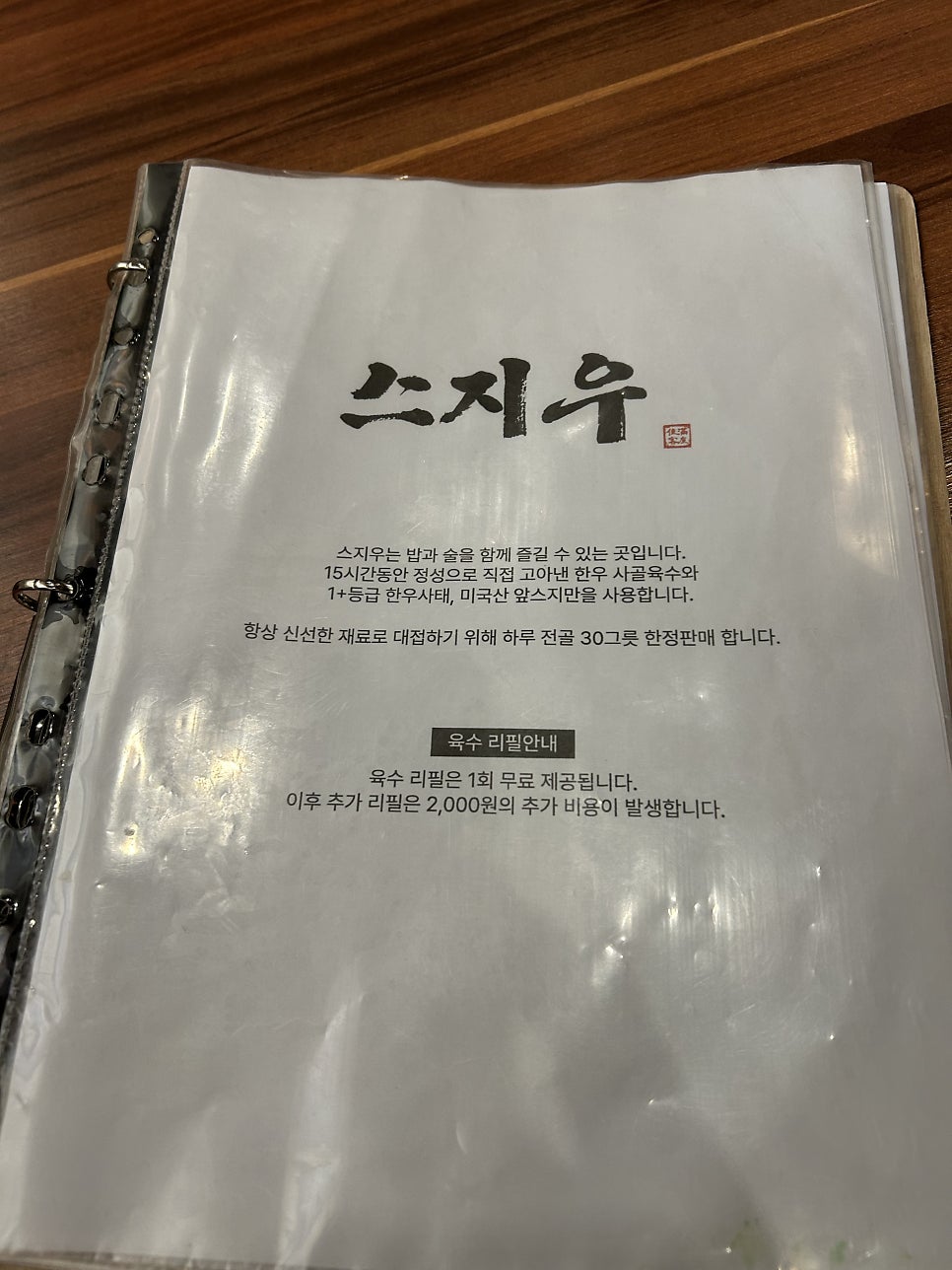 스지우 사진 5