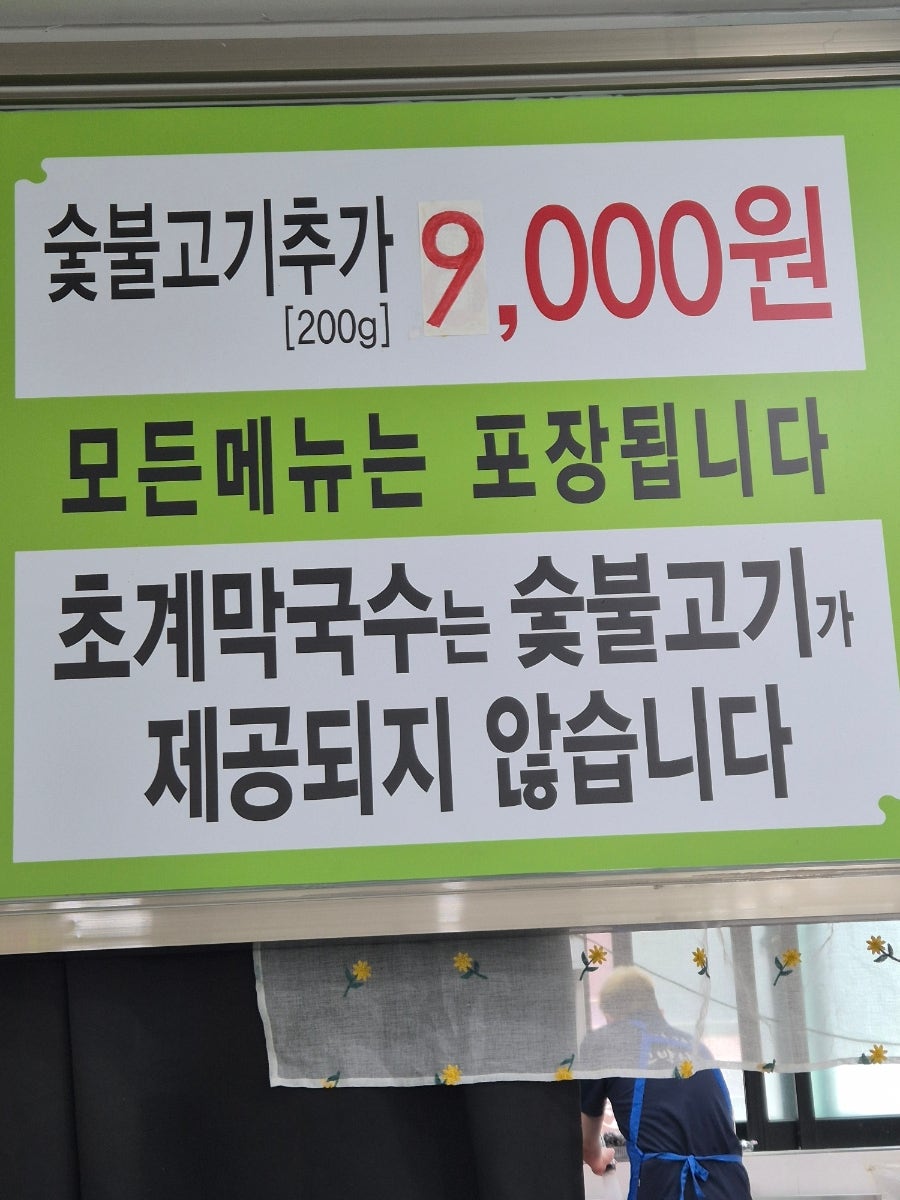 고박사냉면 초계막국수 사진 6