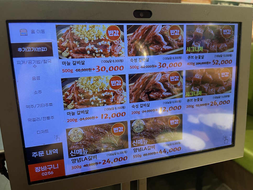 담가화로구이 구리갈매점 사진 3