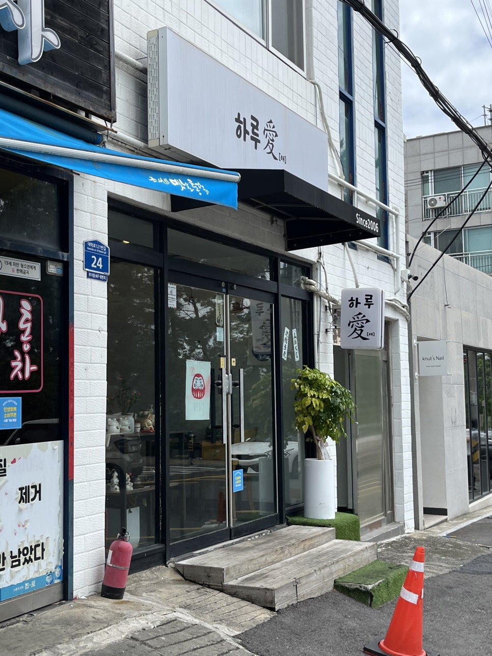 하루애돈부리 사진 1