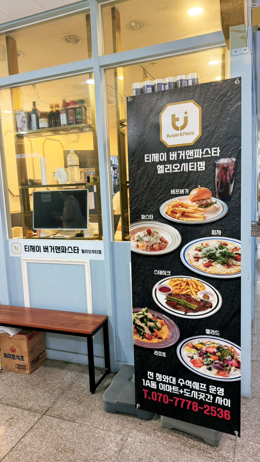 티제이버거앤파스타 사진 2