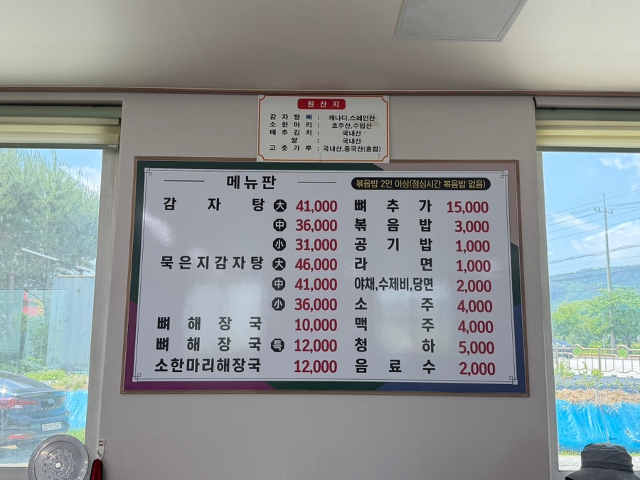 둥지감자탕 사진 6