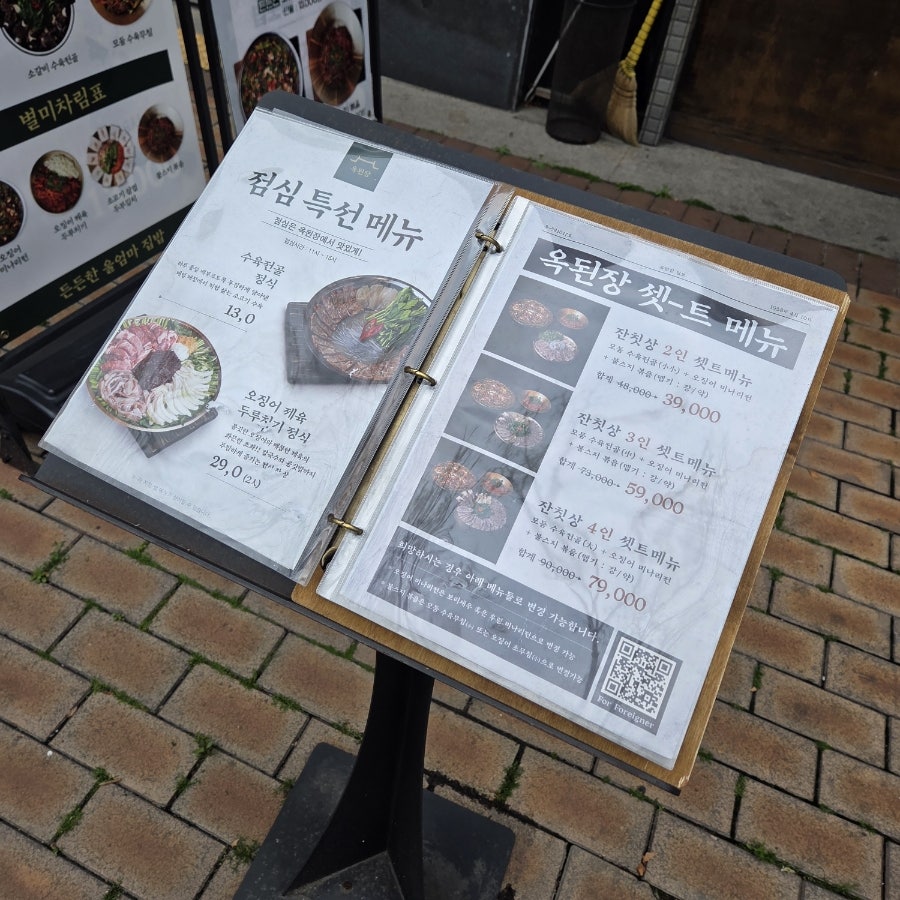 Okdoenjang Daegusinwolseongjeom photo 3