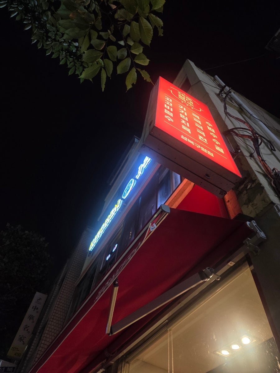 제주삼대국수 성북구청점 사진 2