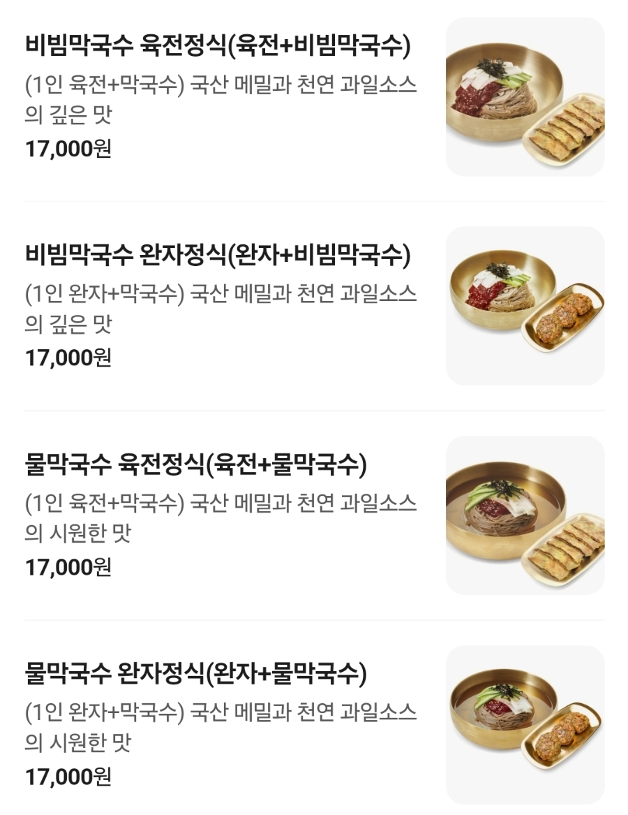 육전국밥 대학로점 사진 6