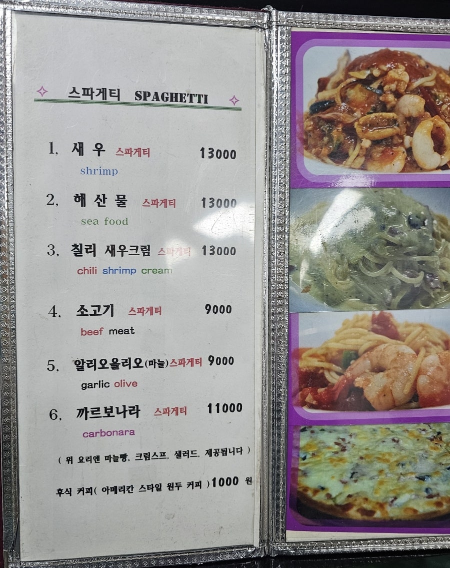 티파니레스토랑 사진 4