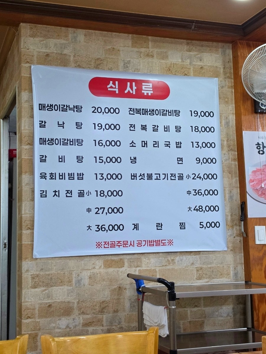 옛수원갈비 사진 3