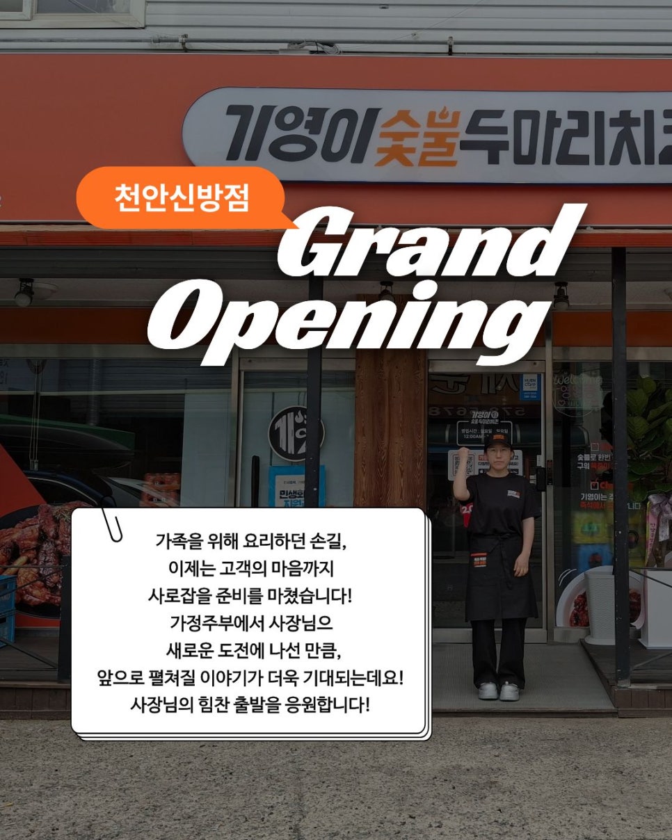 기영이숯불두마리치킨 전북대점 사진 5