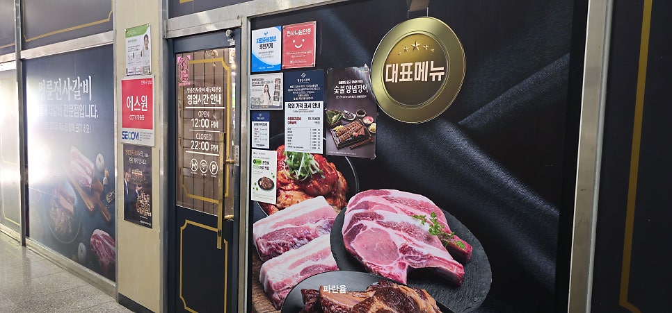 명륜진사갈비 대구안지랑점 사진 4