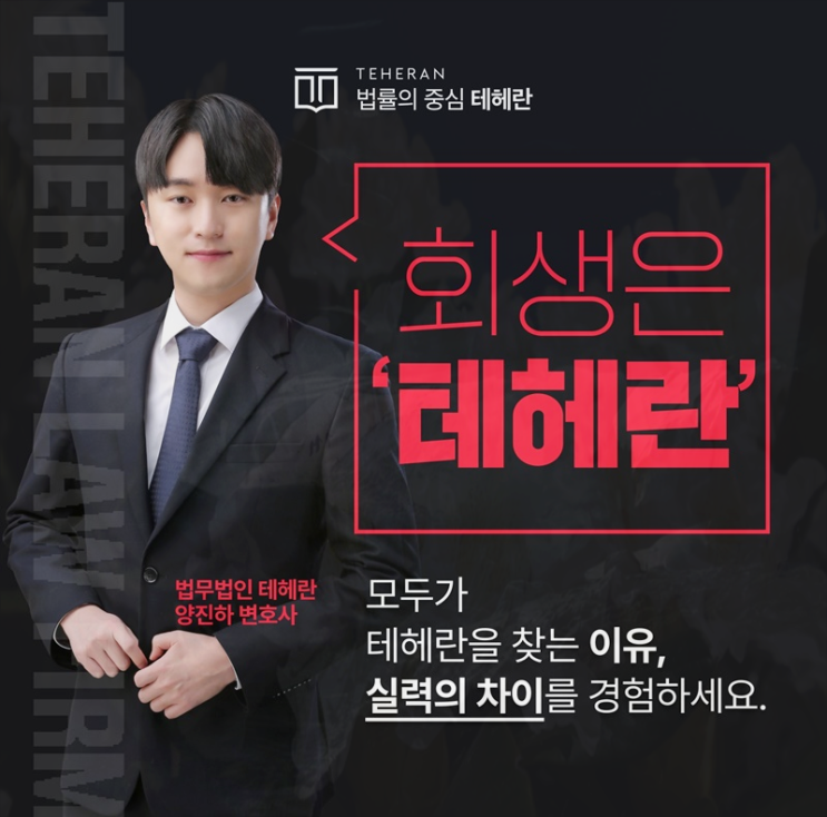  의정부개인회생 신청 기준 채무 해결