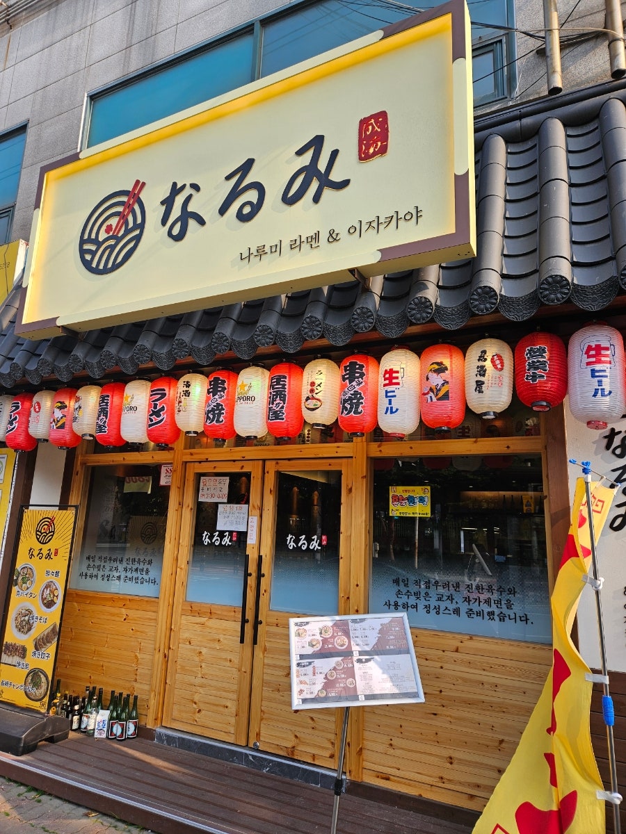 나루미 사진 1