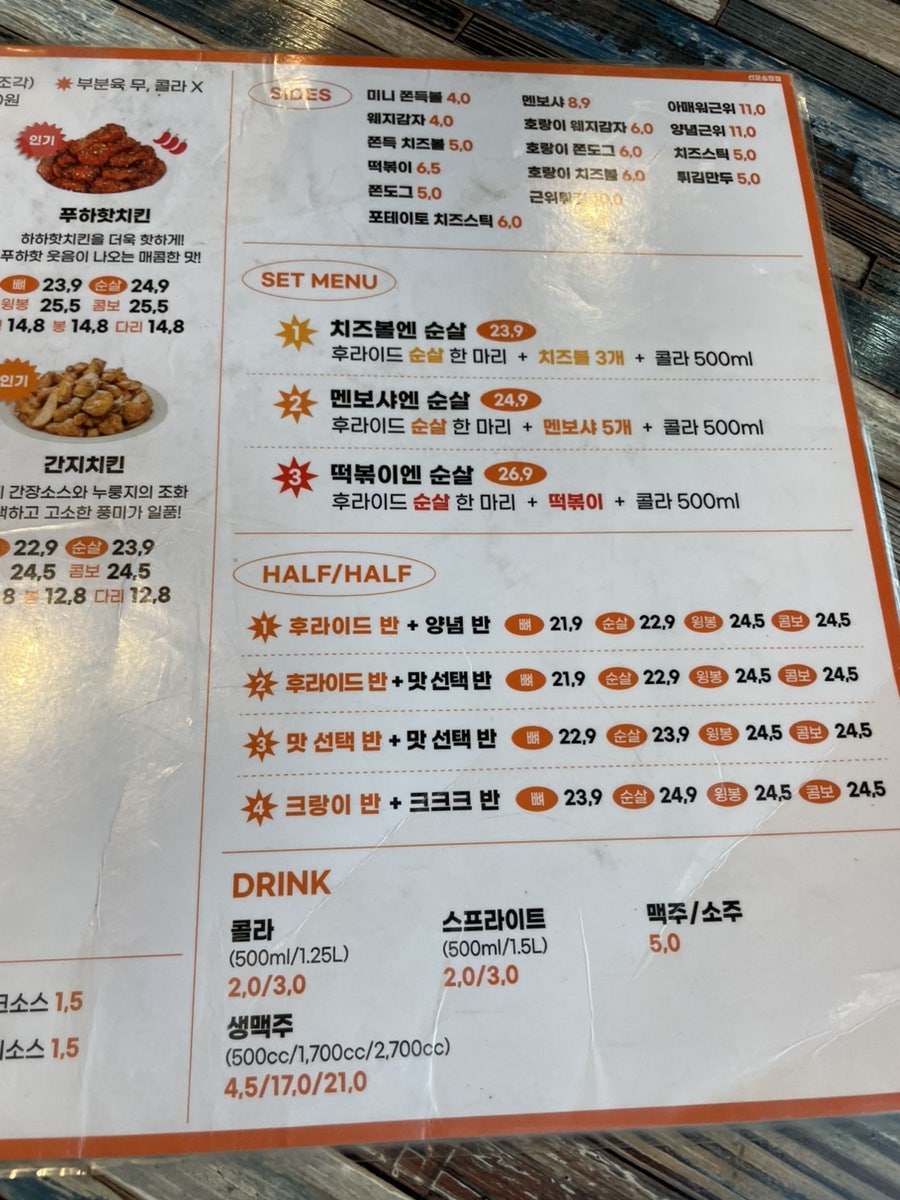 60계치킨 광주선운송정점 사진 5