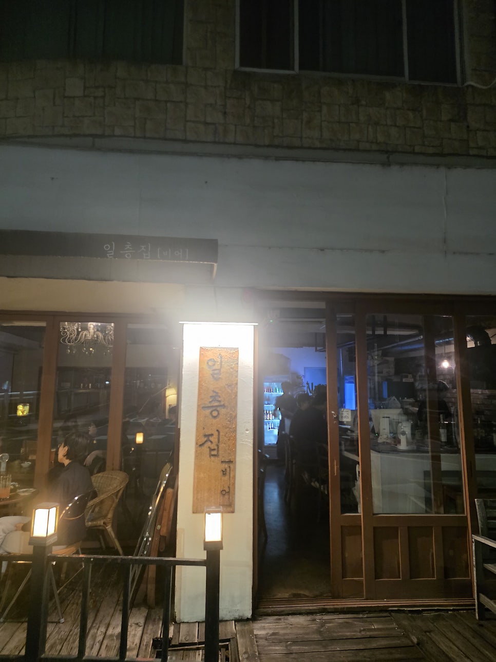 일층집비어 사진 6