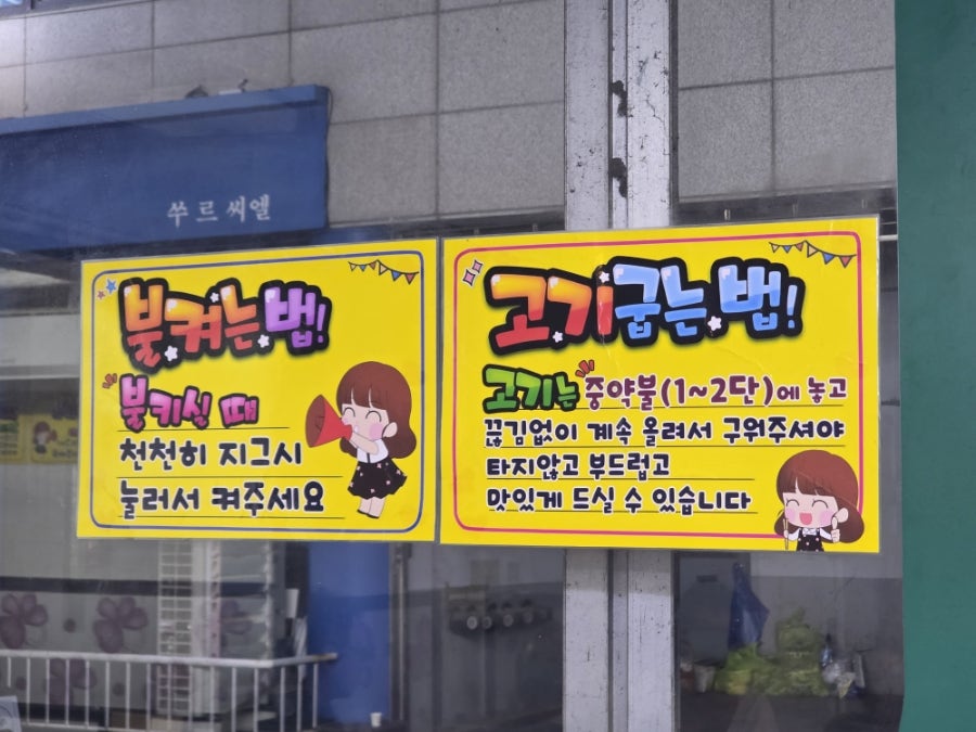 신당동자갈구이 사진 5