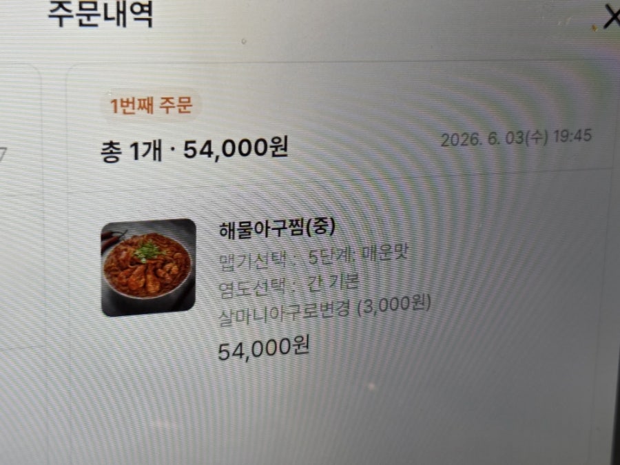 인생아구찜 정릉점 사진 4