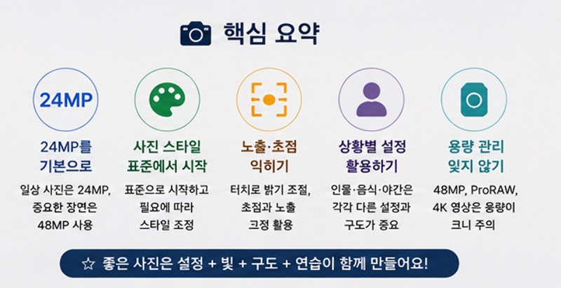 아이폰17프로 카메라 설정, 사진 잘 나오게 바꾸는 기본값 정리