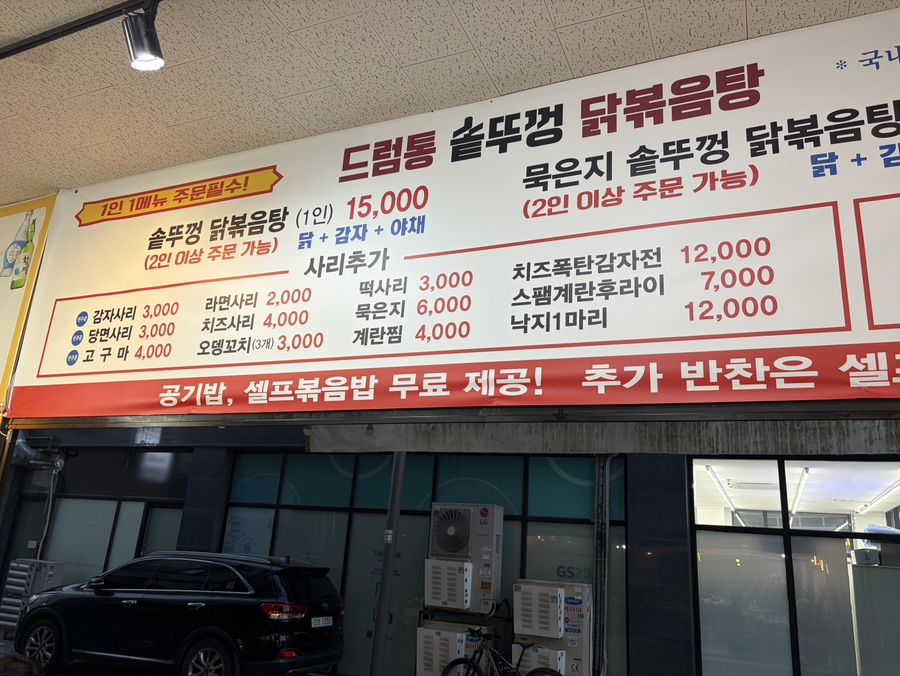 신대박집 사진 4