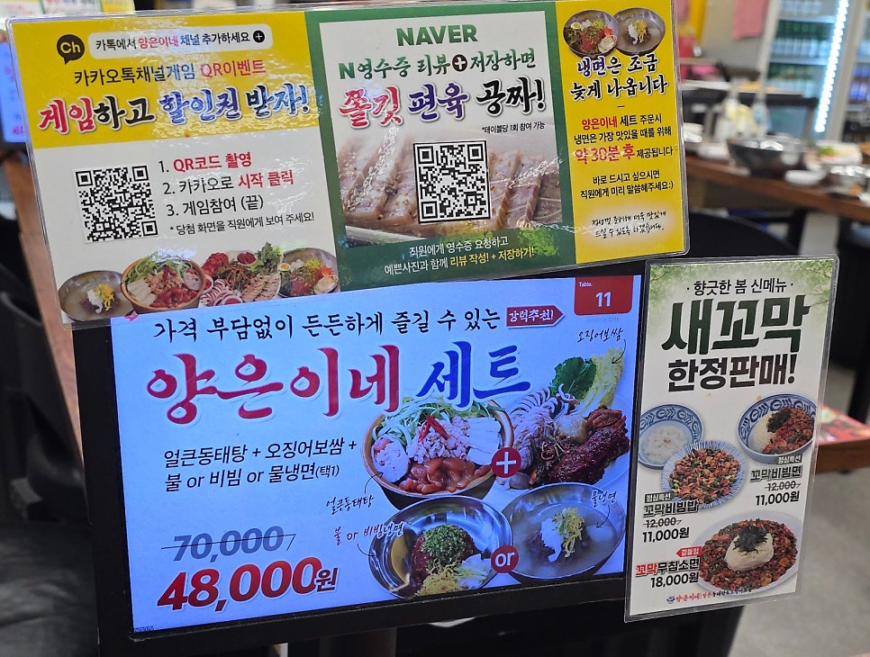 양은이네 시흥배곧점 사진 3