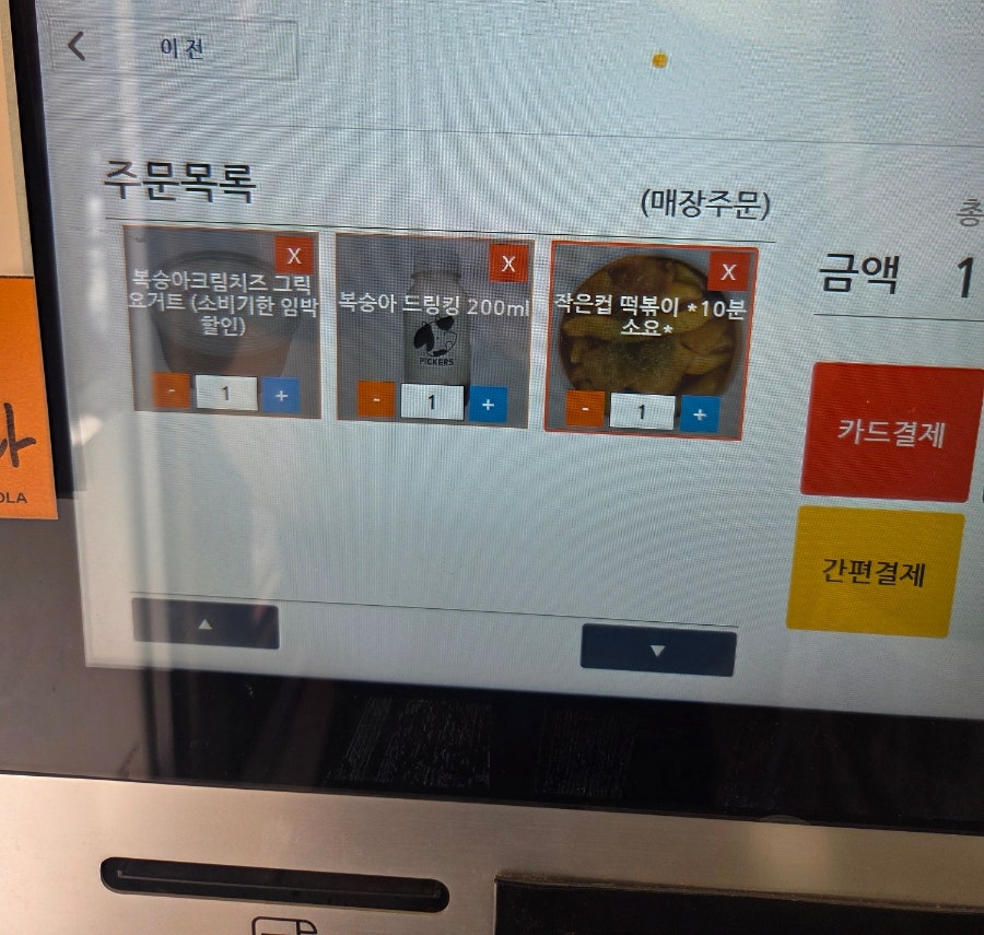픽커스 트리플스트리트점 사진 5
