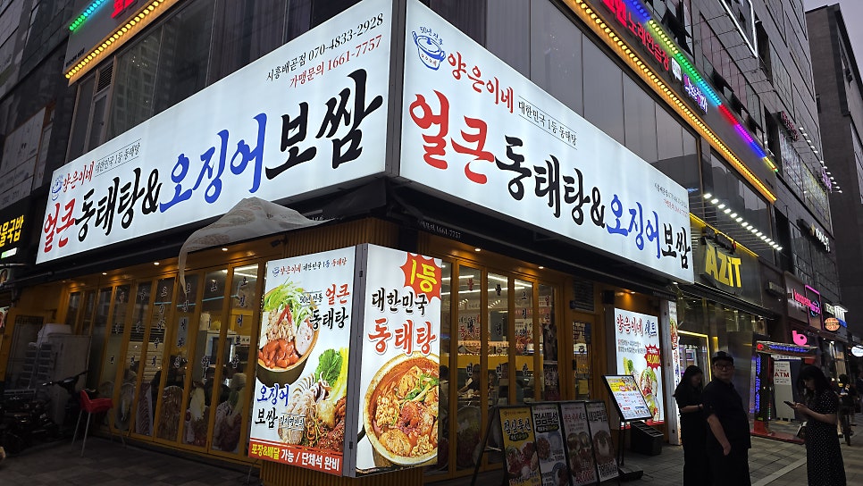 양은이네 시흥배곧점 사진 1