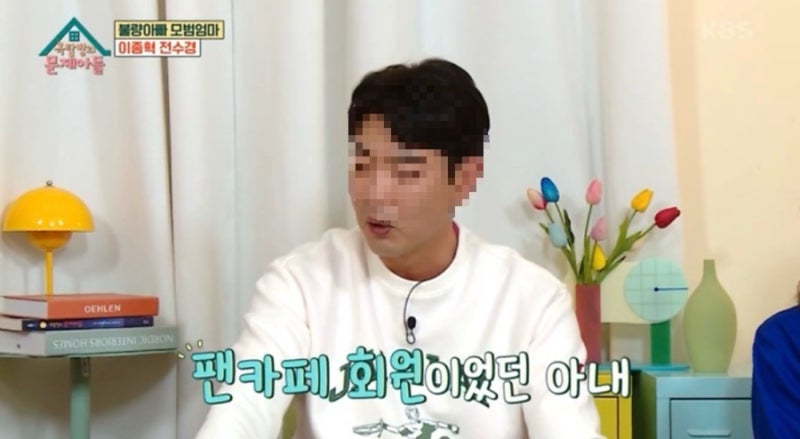 "팬클럽에서 아내를 만났다?" 팬클럽 정모에서 팬에게 반해 버린 톱스타의 리즈 시절