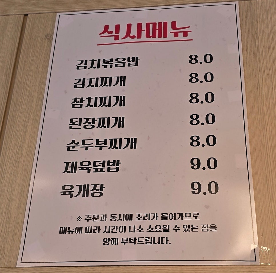 공릉동원조멸치국수 사진 6