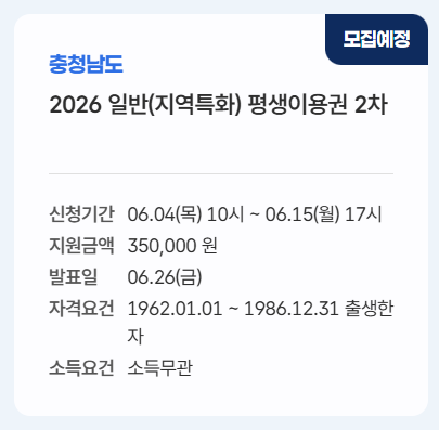충남평생교육이용권2차모집 사용처 찾는다면? 온라인 1년 수강 가능한 상품 정리