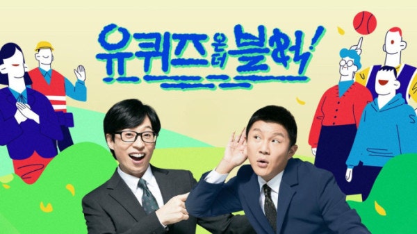 유재석 만난 젠슨 황, 유퀴즈 출연, 반도체 대부 예능 나들이