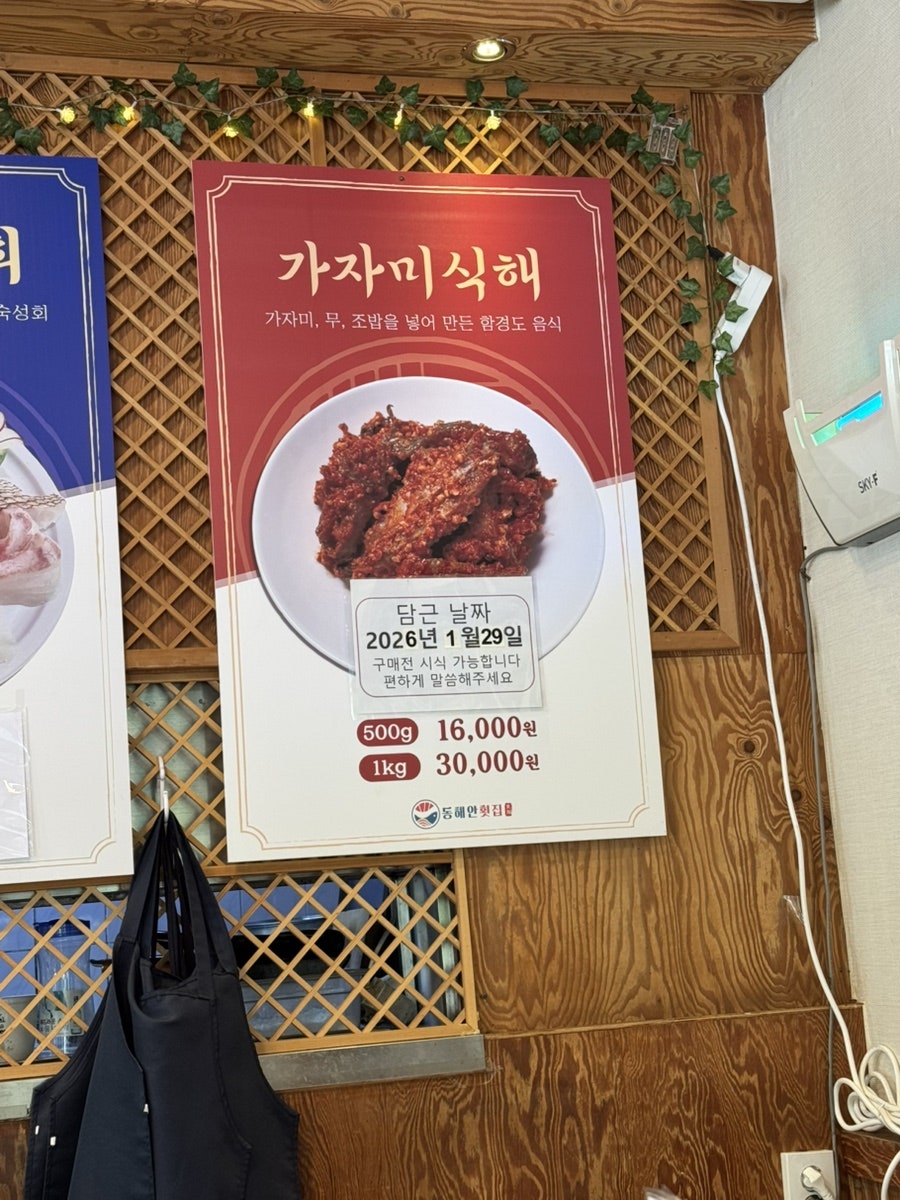 동해안횟집 사진 6