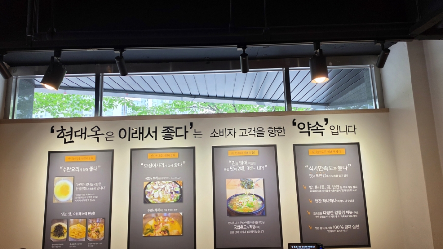 전주현대옥 서산테크노밸리점 사진 4
