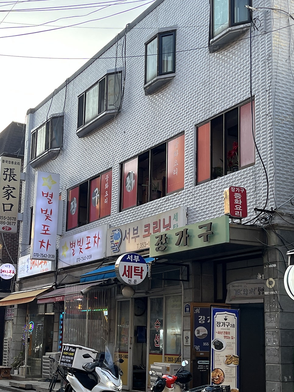 장가구 사진 1