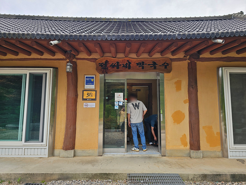 전씨네막국수 사진 4